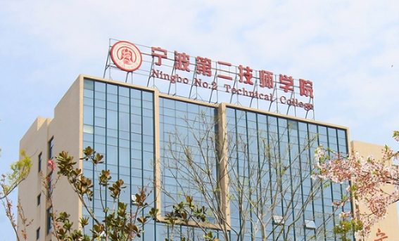 2024寧波數控學校有哪些 寧波數控學校名單一覽表