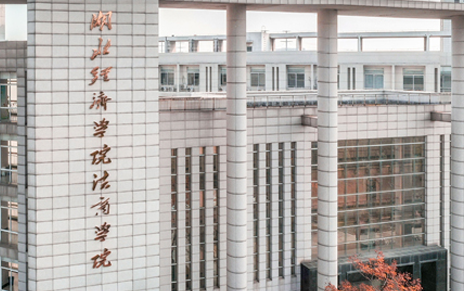 東北財(cái)經(jīng)大學(xué)和湖北經(jīng)濟(jì)學(xué)院法商學(xué)院怎么選？哪個(gè)好？附分?jǐn)?shù)線