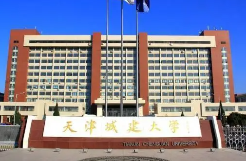 鹽城師范學(xué)院和天津城建大學(xué)怎么選？哪個(gè)好？附全國排名和分?jǐn)?shù)線