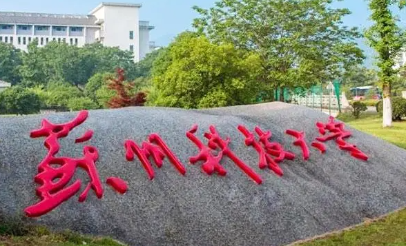 鹽城師范學院和蘇州科技大學怎么選？哪個好？附全國排名和分數(shù)線