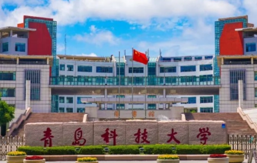 青島科技大學什么專業(yè)好，青島科技大學專業(yè)排名