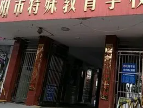 信陽市特殊教育學(xué)校地址，乘車路線
