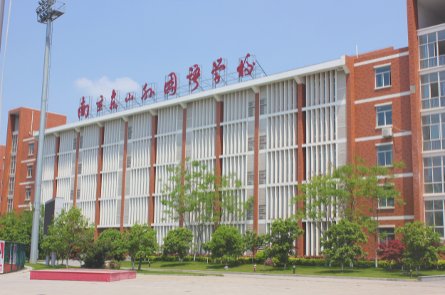 2023南京市東山外國語學(xué)校招生計(jì)劃 招生人數(shù)是多少(附要求、條件、對(duì)象)