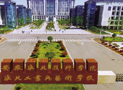 2024淮北機電學校有哪些 淮北機電學校名單一覽表