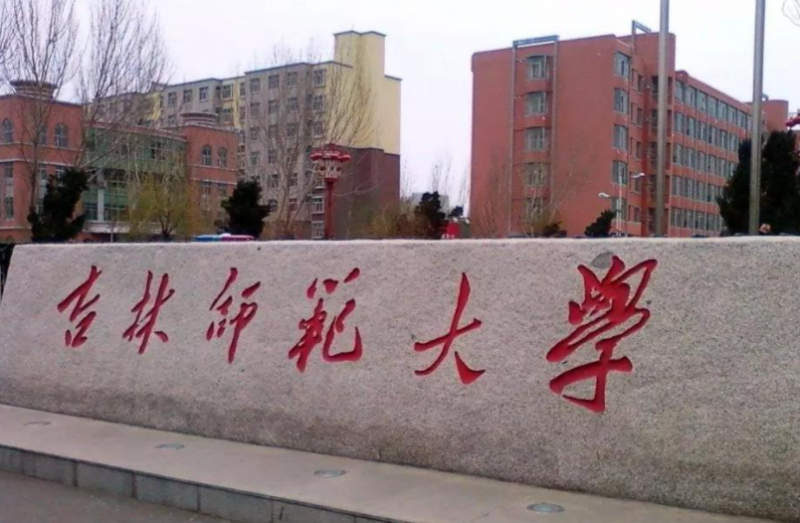 吉林師范大學(xué)什么專業(yè)好，吉林師范大學(xué)專業(yè)排名