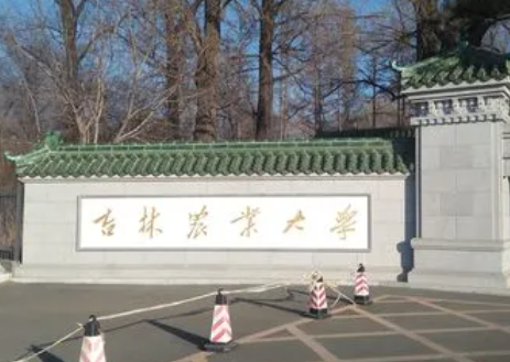 吉林農(nóng)業(yè)大學(xué)什么專業(yè)好，吉林農(nóng)業(yè)大學(xué)專業(yè)排名