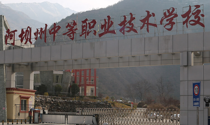 2023阿壩數(shù)控學(xué)校有哪些 阿壩數(shù)控學(xué)校名單一覽表