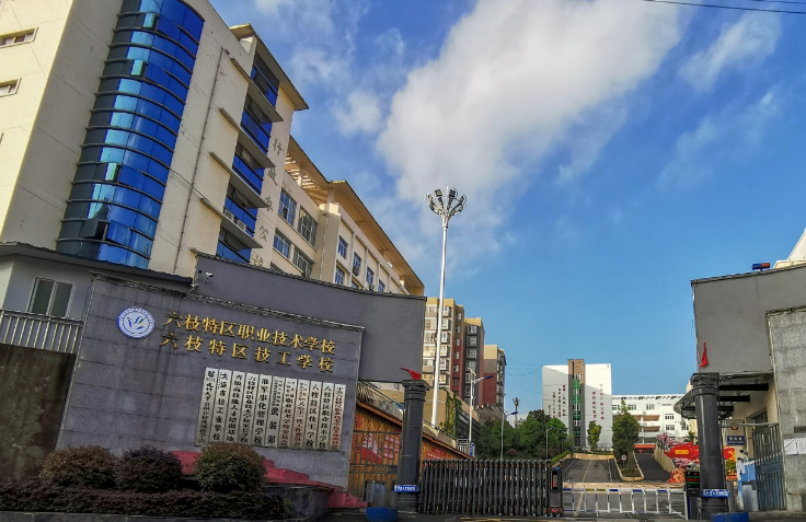 2023六盤水?dāng)?shù)控學(xué)校有哪些 六盤水?dāng)?shù)控學(xué)校名單一覽表