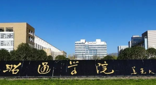 昭通學(xué)院什么專業(yè)好，昭通學(xué)院專業(yè)排名