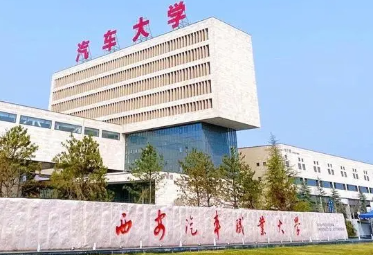 西安汽車職業(yè)大學(xué)什么專業(yè)好，西安汽車職業(yè)大學(xué)專業(yè)排名