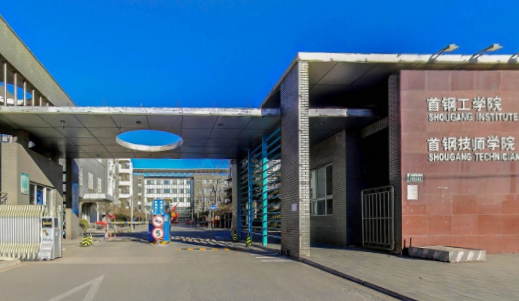 首鋼工學(xué)院什么專業(yè)好，首鋼工學(xué)院專業(yè)排名