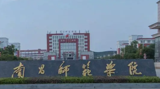 南昌師范學院什么專業(yè)好，南昌師范學院專業(yè)排名