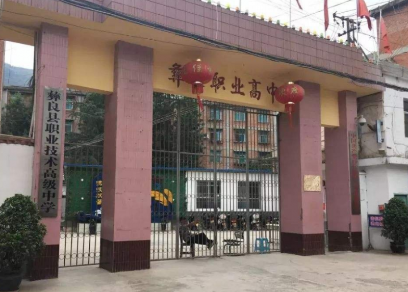2023昭通數(shù)控學(xué)校有哪些 昭通數(shù)控學(xué)校名單一覽表