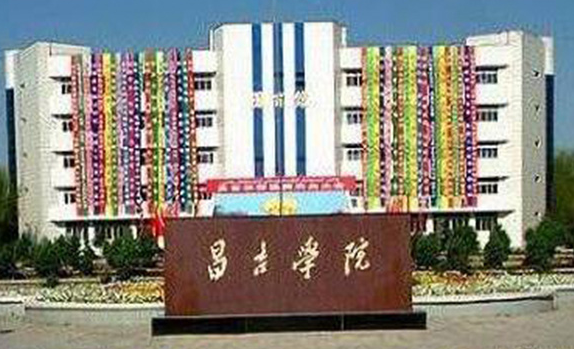 昌吉學(xué)院什么專業(yè)好，昌吉學(xué)院專業(yè)排名