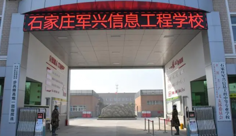 2024石家莊民辦電子商務(wù)學(xué)校有哪些 石家莊民辦電子商務(wù)學(xué)校名單一覽表