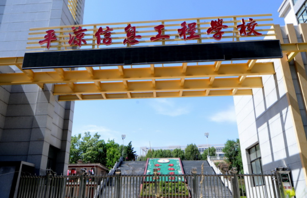 2023平?jīng)龉k電子商務學校有哪些 平?jīng)龉k電子商務學校名單一覽表