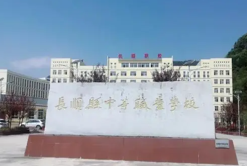 2023黔南公辦電子商務學校有哪些 黔南公辦電子商務學校名單一覽表