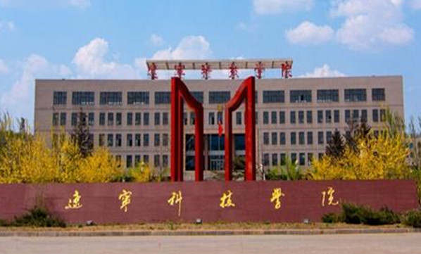 遼寧科技學院什么專業(yè)好，遼寧科技學院專業(yè)排名
