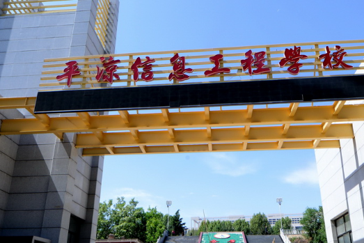 2023平?jīng)龉k汽修學(xué)校有哪些 平?jīng)龉k汽修學(xué)校名單一覽表