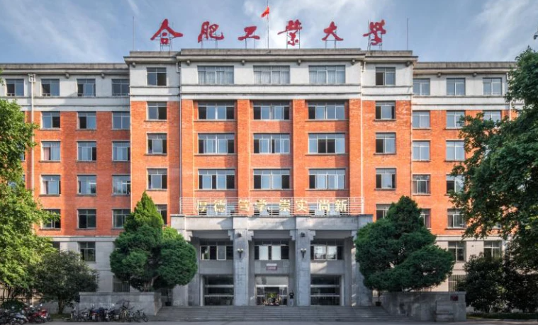 合肥工業(yè)大學什么專業(yè)好，合肥工業(yè)大學專業(yè)排名