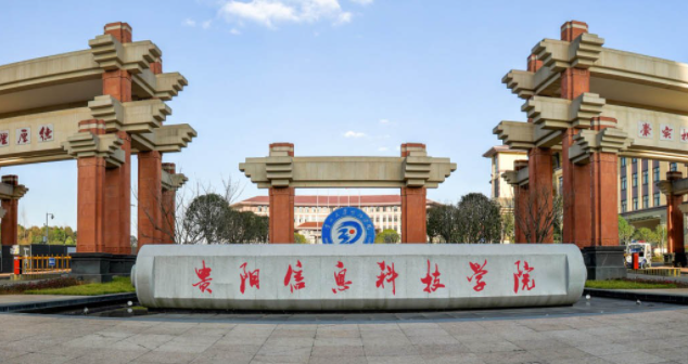 貴陽信息科技學(xué)院什么專業(yè)好，貴陽信息科技學(xué)院專業(yè)排名