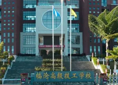2023臨滄機電學(xué)校有哪些 臨滄機電學(xué)校名單一覽表
