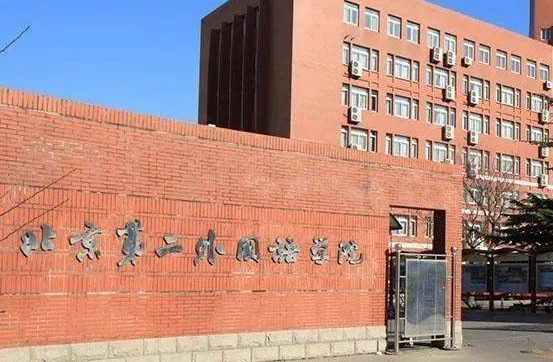 北京第二外國(guó)語(yǔ)學(xué)院什么專業(yè)好，北京第二外國(guó)語(yǔ)學(xué)院專業(yè)排名