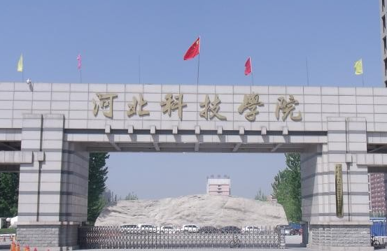 河北科技學(xué)院什么專業(yè)好，河北科技學(xué)院專業(yè)排名
