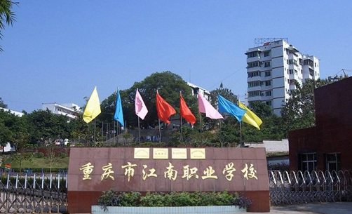 2024重慶新能源汽車學(xué)校有哪些 重慶新能源汽車學(xué)校名單一覽表