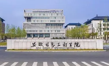 安徽信息工程學院什么專業(yè)好，安徽信息工程學院專業(yè)排名