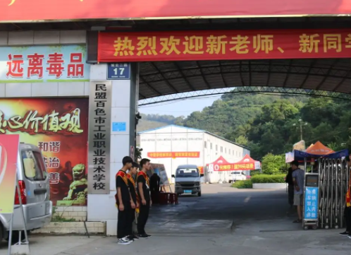 民盟百色市工業(yè)職業(yè)技術(shù)學(xué)校地址，乘車(chē)路線(xiàn)