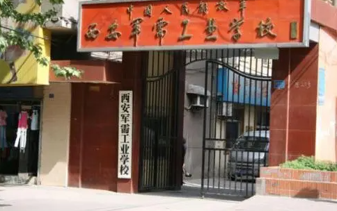2023陜西公辦電子商務學校有哪些 陜西公辦電子商務學校名單一覽表