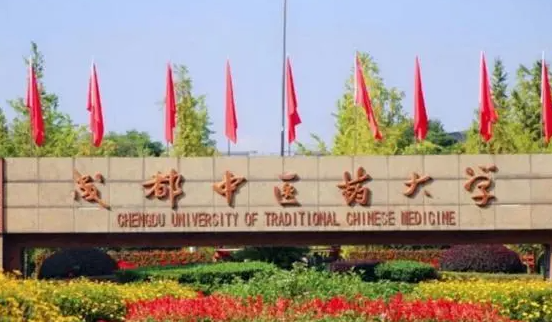 成都中醫(yī)藥大學什么專業(yè)好，成都中醫(yī)藥大學專業(yè)排名