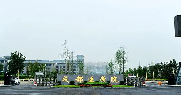 成都醫(yī)學院什么專業(yè)好，成都醫(yī)學院專業(yè)排名