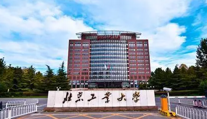 北京工業(yè)大學什么專業(yè)好，北京工業(yè)大學專業(yè)排名