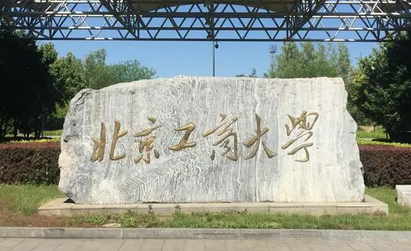 北京工商大學什么專業(yè)好，北京工商大學專業(yè)排名