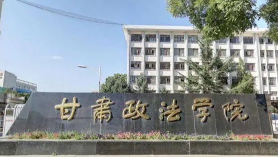 甘肅政法大學(xué)什么專業(yè)好，甘肅政法大學(xué)專業(yè)排名