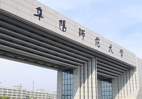 阜陽師范大學什么專業(yè)好，阜陽師范大學專業(yè)排名