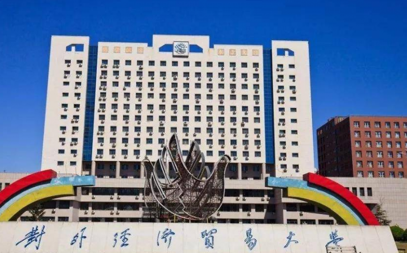 對(duì)外經(jīng)濟(jì)貿(mào)易大學(xué)什么專業(yè)好，對(duì)外經(jīng)濟(jì)貿(mào)易大學(xué)專業(yè)排名