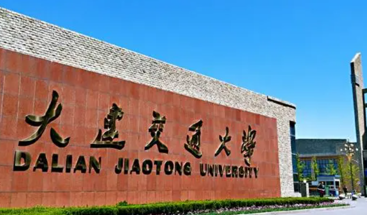 大連交通大學(xué)什么專業(yè)好，大連交通大學(xué)專業(yè)排名