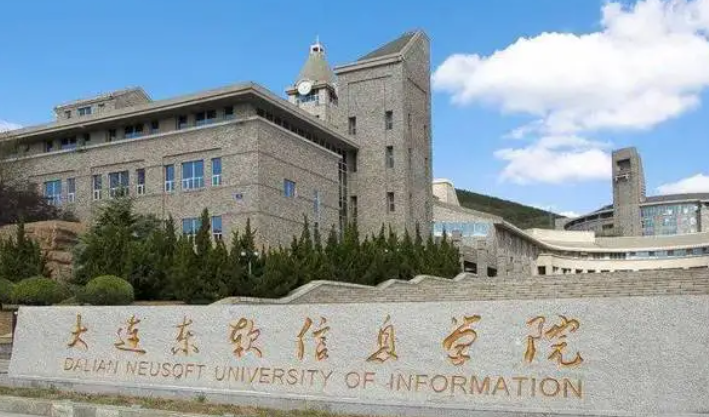 大連東軟信息學院什么專業(yè)好，大連東軟信息學院專業(yè)排名