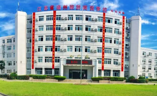 2024揚州公辦廚師學校有哪些 揚州公辦廚師學校名單一覽表