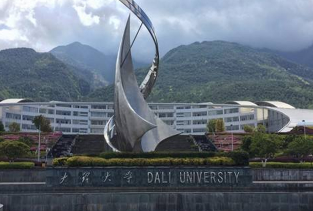 大理大學(xué)什么專業(yè)好，大理大學(xué)專業(yè)排名