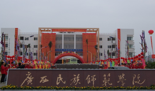 廣西民族師范學(xué)院什么專業(yè)好，廣西民族師范學(xué)院專業(yè)排名