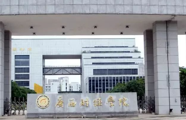 廣西財(cái)經(jīng)學(xué)院什么專(zhuān)業(yè)好，廣西財(cái)經(jīng)學(xué)院專(zhuān)業(yè)排名