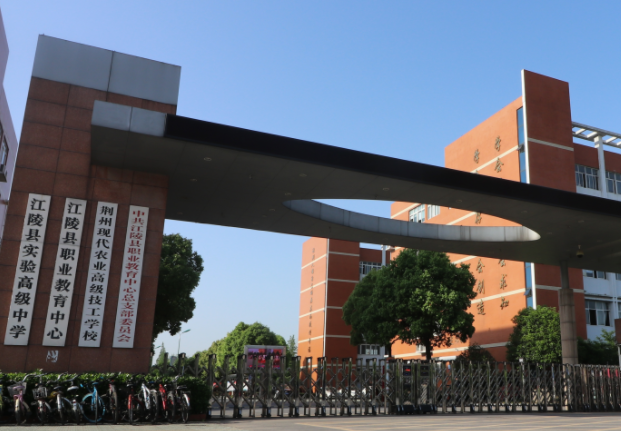 2023荊州電子商務(wù)學(xué)校有哪些 荊州電子商務(wù)學(xué)校名單一覽表
