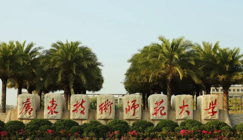 廣東技術(shù)師范大學(xué)什么專(zhuān)業(yè)好，廣東技術(shù)師范大學(xué)專(zhuān)業(yè)排名