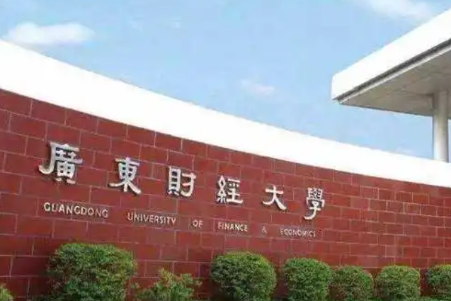廣東財(cái)經(jīng)大學(xué)什么專業(yè)好，廣東財(cái)經(jīng)大學(xué)專業(yè)排名