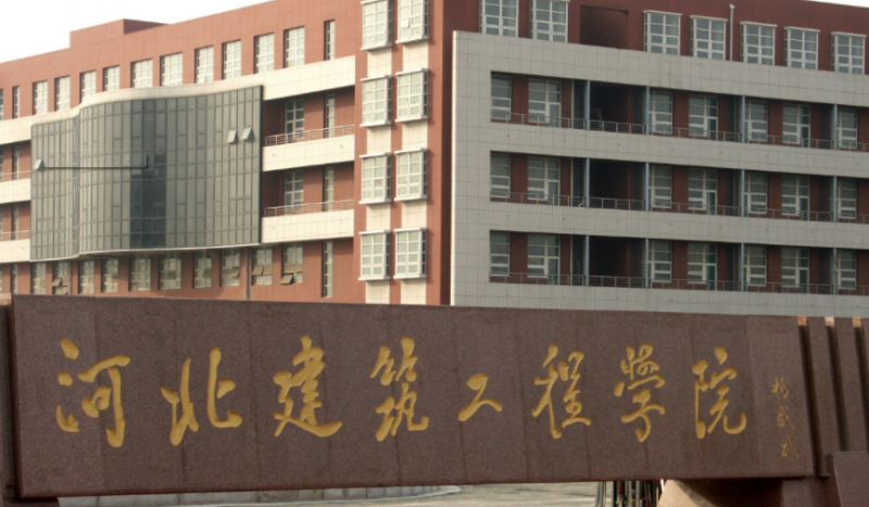 河北建筑工程學(xué)院什么專業(yè)好，河北建筑工程學(xué)院專業(yè)排名