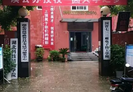 2023武漢民辦機電學(xué)校有哪些 武漢民辦機電學(xué)校名單一覽表